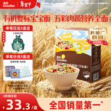 英氏有机婴幼儿空心面200g 婴儿面条营养辅食肉蔬儿童早餐 采销真验厂