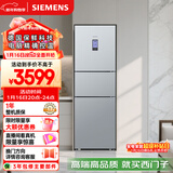 西门子（SIEMENS）306L三门冰箱 家电 风冷无霜 锁水保鲜 冷鲜空间 双效过滤 KG32HA26EC 国家补贴