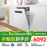 老板（Robam）【21天智能投洗】盐系G2Max150L以上大容量嵌入式洗碗机家用全自动开关门独立消毒烘干W76A-G2
