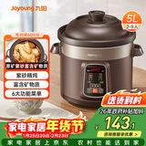 九阳（Joyoung）电炖锅电炖盅5L大容量紫砂预约电砂锅 多功能锅 智能定时精炖煮粥煲汤锅DG50Z-GD510