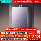 华帝【8A一级恒温+220%大增压】一级节能静音燃气热水器天然气 i12552A 16升上门安装（支持鸿蒙智联）