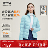 雪中飞男女立领秋羽绒百搭轻薄鸭绒立领修身轻盈隐藏式口袋 逍遥蓝|5949-女 S 165/88A