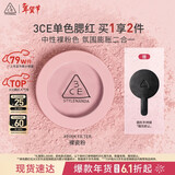 3ce单色腮红滤色柔粉PINKFILTER裸瓷粉膨胀色生日礼物新年