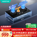 华帝【升级纳米抗污科技】燃气灶天然气嵌入式台式5.2kW猛火煤气灶双灶台一级能效燃气灶具i10071B