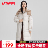 鸭鸭（YAYA）羽绒服女长款过膝2024冬季新款韩版休闲时尚百搭宽松保暖外套DJ 米色 S