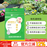 德沃多植物营养土6L通用园艺花土种菜土有机泥炭土花卉蔬菜盆栽种植土