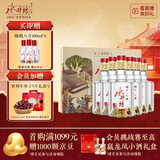 水井坊 臻酿八号 52度 500ml*2*3 礼盒整箱装 浓香型白酒 梁朝伟推荐