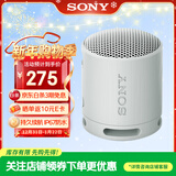 索尼（SONY）SRS-XB100无线蓝牙音箱 迷你便携音响 重低音16小时续航 户外低音炮音箱 IP67防水防尘 XB13升级款 浅灰色