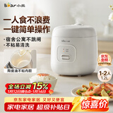 小熊（Bear） 电饭锅1-2人 小电饭煲 家用多功能宿舍小容量迷你煮饭煮泡面压力米饭锅1.2升 DFB-F12Z2