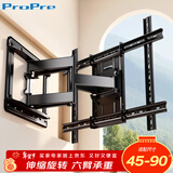ProPre(45-90英寸)电视机挂架电视支架壁挂旋转伸缩架通用适用于创维海信TCL康佳华为智慧屏等品牌电视架