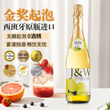 艾加无醇起泡葡萄汁无酒精西班牙原瓶进0度果味气泡年货送礼热门商品 白葡萄1*750ml单支装