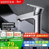 华帝（VATTI）面盆水龙头洗脸盆 浴室卫生间304不锈钢洗手盆龙头单冷 042C-002