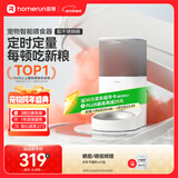 霍曼（Homerun）Real智能自动喂食器猫粮定时猫猫咪自动投食机（不锈钢碗）