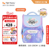 TigerFamily虎米儿童书包小学生一二年级男女孩轻便背包超轻大容量减负护脊 小童【可翻亮片】云上小猫