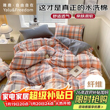 雅鹿·自由自在大学生宿舍三件套0.9/1.2米单人床上下铺床单被套1.5米 库里灰