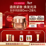 娇韵诗弹簧晚安霜50ml全肤质型面霜紧致维稳淡纹护肤品化妆品新年礼物