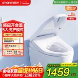 智米（SMARTMI）智能马桶盖 暖风烘干加热冲洗洁身器自动感应抗菌坐便器盖2Pro
