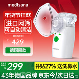 MEDISANA德国手持雾化器儿童婴儿家用轻音医用便携式成人吸入雾化机PN100