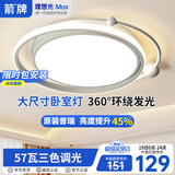 ARROW箭牌 吸顶灯led卧室灯北欧后现代阳台过道餐厅【包安装】