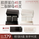 娇润泉二裂酵母重组胶原蛋白次抛精华液组合90支抗皱紧致修护肌肤礼物