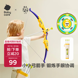 babycare&BCT儿童弓箭玩具套装入门射击射箭吸盘弩靶户外亲子体育运动男孩