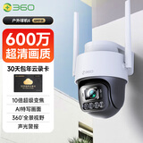 360室外摄像头6 6MP版600万超清像素家用户外庭院无线手机远程监控监控高清防水夜视+1年30天云存储