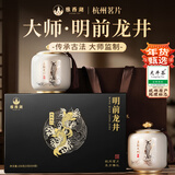 雅西湖特级明前龙井2025新绿茶叶礼盒装250g年货送礼老丈人高端领导长辈