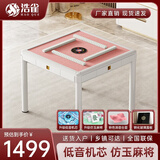 浩雀【2026年芯升级全低音】全自动麻将机折叠麻将桌餐桌一体静四口音 03【一键低音机】仿玉麻将-粉色面-钢化玻璃盖板-白色 麻将牌大小联系客服咨询