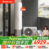 格力（GREE）空气能热水器家用200升变频 超一级能效WiFi智控 纯热泵节能省电 御锦SXT200LCJW/Y1-1j家电补贴