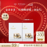 肌肤之钥（CPB）【会员试用】4D精雕眼霜片装*2