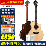 KEPMA卡普马A1/B1卡马吉他旗舰全单板卡玛民谣木吉它专业电箱演出指弹 B1S新品全单【五阶可调】原声款40英寸