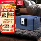 盾牌防火保险箱家用小型美标UL防火认证防水2013款保险柜手提办公财务证件文件收纳上翻式耐高温夹万 2030C大号灰蓝-存放A4尺寸-钥匙锁 【美国UL防火30分钟认证】-SGS防水功能