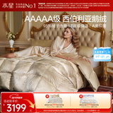 水星家纺羽绒被95%白鹅绒被子冬季加厚冬被芯单人羽绒被150cm×210cm-800g