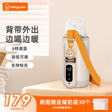 Baby Color奶瓶保温套无线便携式暖奶器婴儿宝宝外带温奶热奶泡奶暖奶器通用 无线背带【6档调温+背带】
