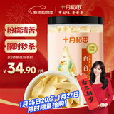 十月稻田 百合干 220g/罐 龙山产苦百合 银耳莲子桂圆枸杞羹煲汤食材 