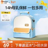 小雅象背奶包母乳上班冷藏便携式保温袋蓝冰储奶保鲜冰包妈咪包（奕彩）