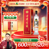 古井贡酒 岁月经典10 浓香型白酒 55度 750ml*1瓶 单瓶装