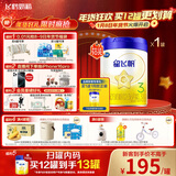 飞鹤星飞帆 婴幼儿配方奶粉3段(1-3岁) 700g 专利OPO 育儿补贴