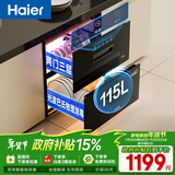 海尔（Haier）115L消毒柜嵌入式 灭菌舱 两门三层 家用大容量 紫外线+光波巴氏消毒碗柜 婴儿奶瓶 母婴消毒EB021