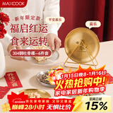 美厨（MAXCOOK）304不锈钢骨碟 圆盘子家用菜盘高级感高颜值儿童餐盘套装MCWA1996