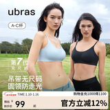 ubras无尺码云感托吊带背心隐形粉底液文胸女士内衣女胸罩隐形肤
