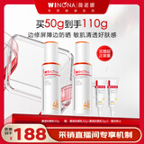 薇诺娜【采销直播间】清透防晒乳50g防晒霜隔离高倍防晒圣诞礼物