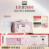 奥伦纳素（Erno Laszlo）烟酰胺3D精华眼膜贴56对礼盒保湿紧致抗皱送新年礼物