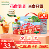 爷爷的农场儿童山楂多多汁100ml*10袋宝宝果汁零食0添加儿童饮料
