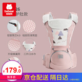 抱抱熊婴儿背带腰凳多功能抱娃神器背婴带前后两用新生儿童坐凳宝宝腰登 AX26沃拉粉（ax折叠凳芯透气）