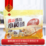 香海卤香小黄鱼248g 无污染多汁鱼仔即食海味鱼干肉食休闲零食