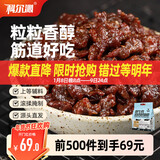 科尔沁牛肉筋 600g混合味 休闲零食风干牛肉干即食小吃特产源头直发包邮