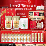 伊丽莎白雅顿眼胶眼部精华液60粒*2淡化细纹神经酰胺眼霜新年礼物送女友