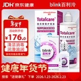 百利泠blink隐形眼镜护理液角膜塑形镜护理液240ml+润眼液15ml