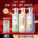 三生花洗发水百雀羚精油香氛氨基酸洗发露控油去屑止痒洗头膏男女通用 密集修护护发素500ml【黄色】+7.5ml袋包